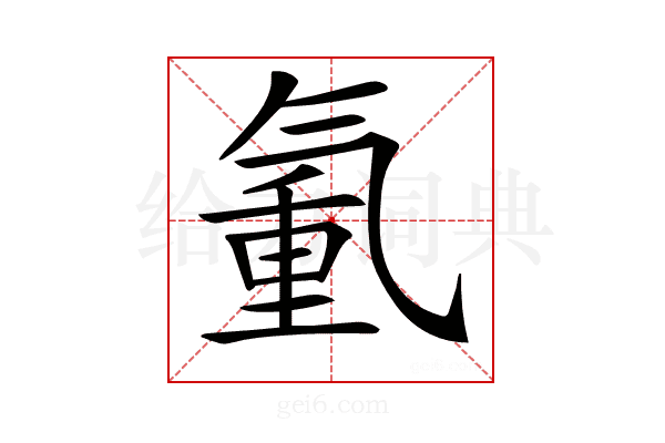 𣱧