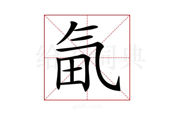 𣱟