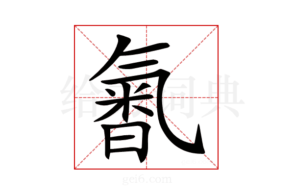 𣱩