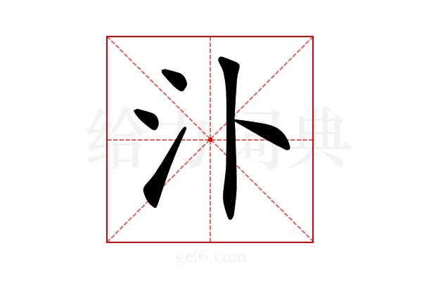 𣱶