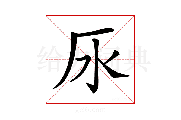 𣱷
