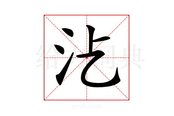 𣲁