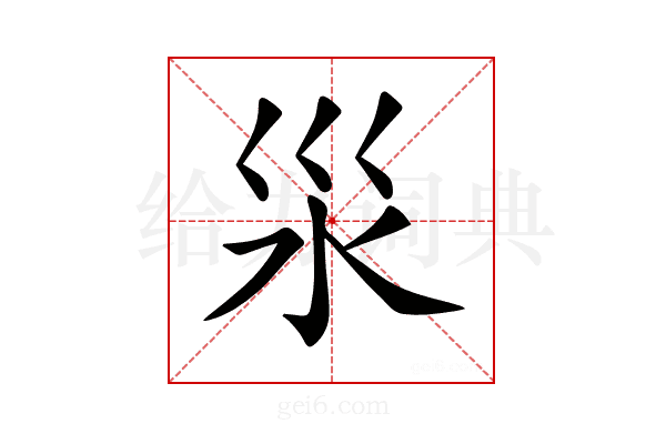 𣲂