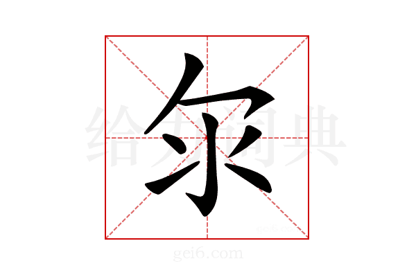 𣱹