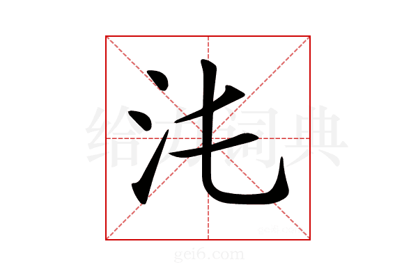 𣲃