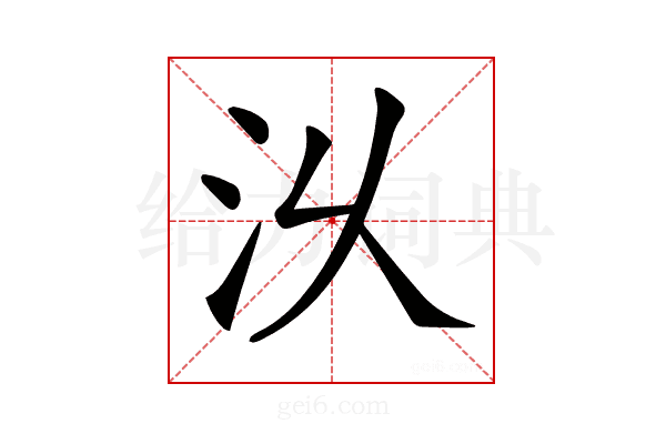 𣲄