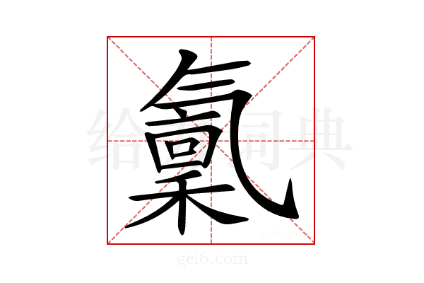 𣱭
