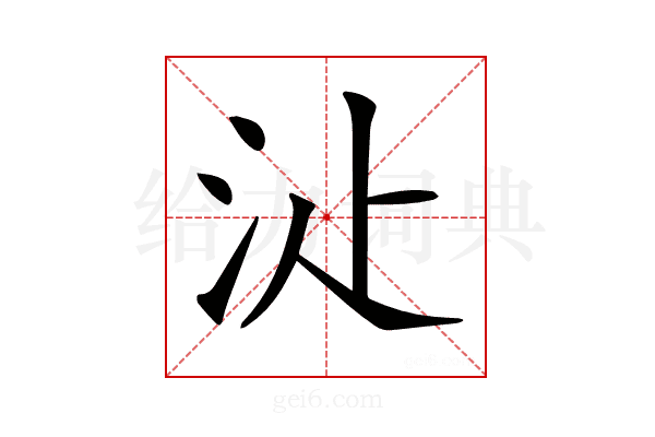 𣲓