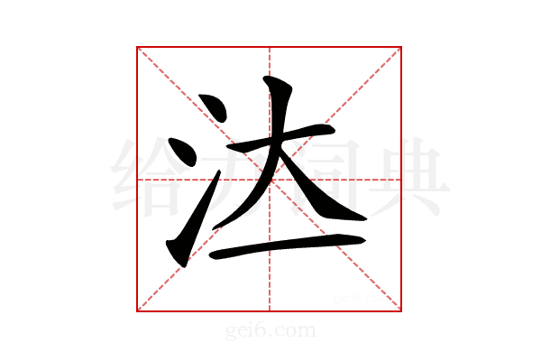 𣲔