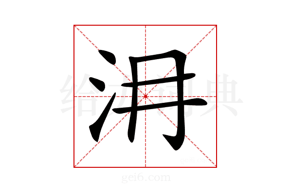 𣲕
