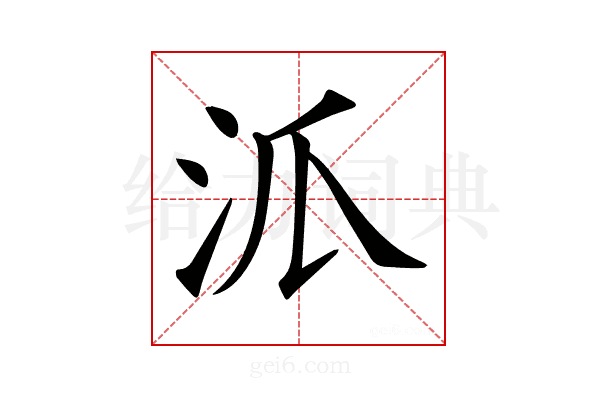 𣲖