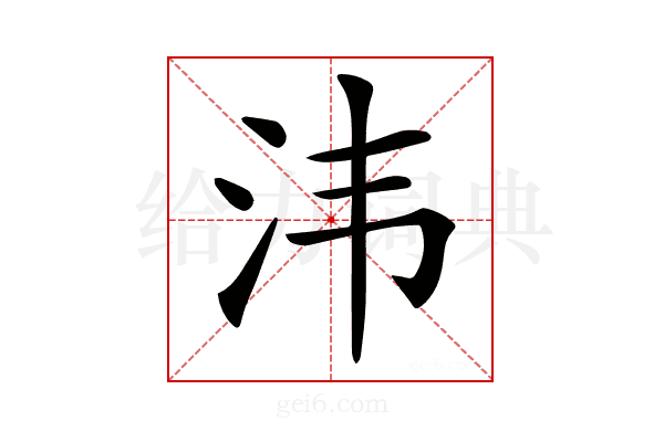 𣲗