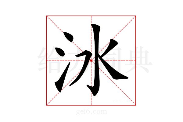 𣲙