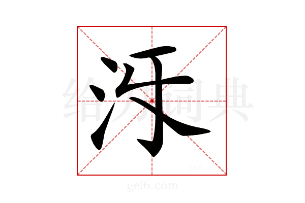 𣲐