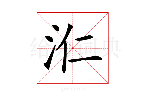 𣲚