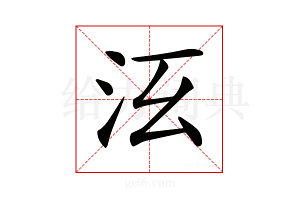 𣲑