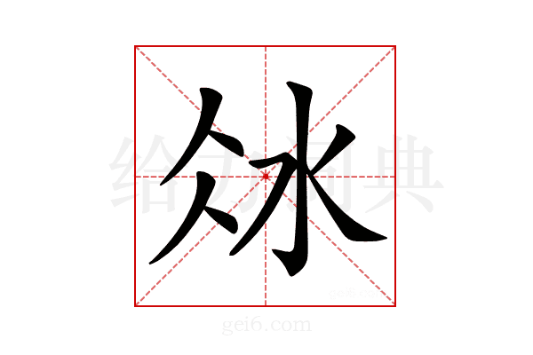 𣲝