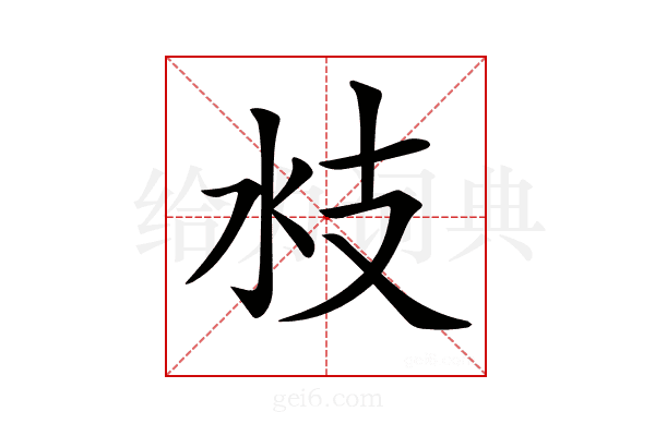𣲰