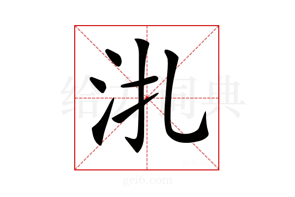 𣲞