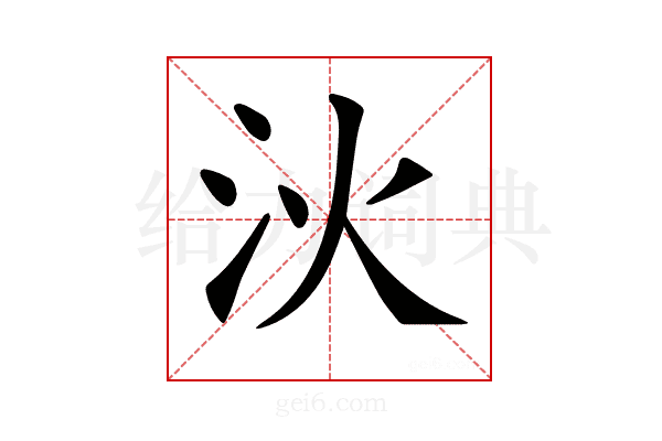 𣲧
