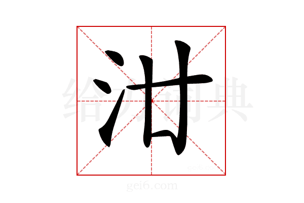 𣲟