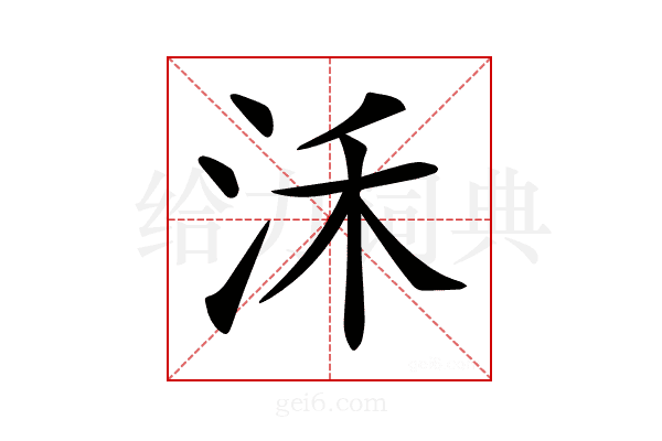 𣲲