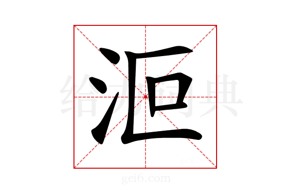 𣲳