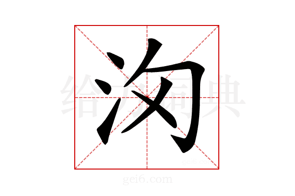 𣲢