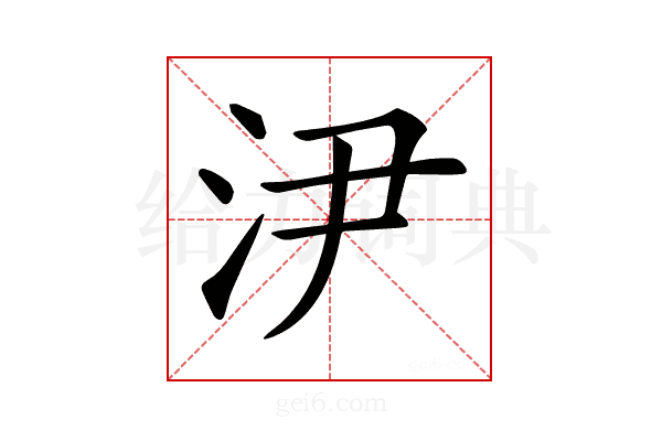 𣲫