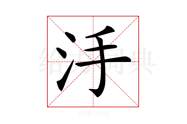 𣲬