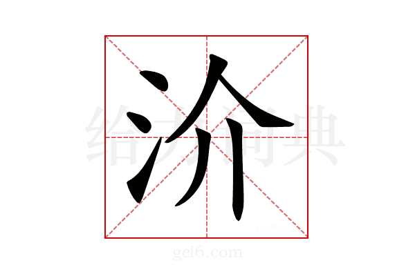 𣲤