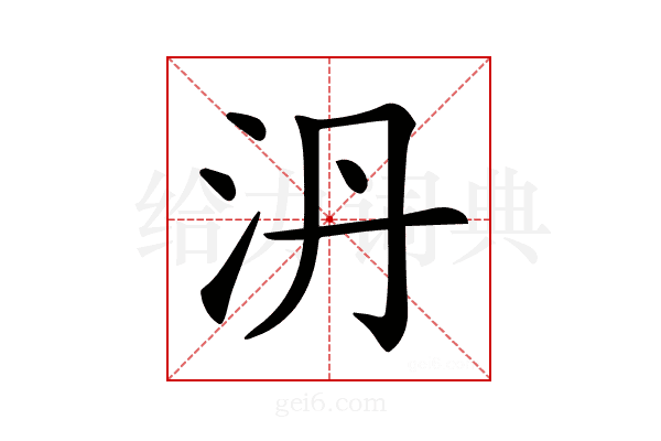 𣲥
