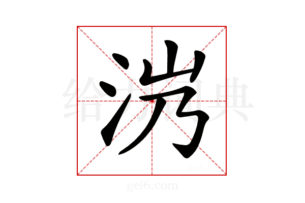 𣲸