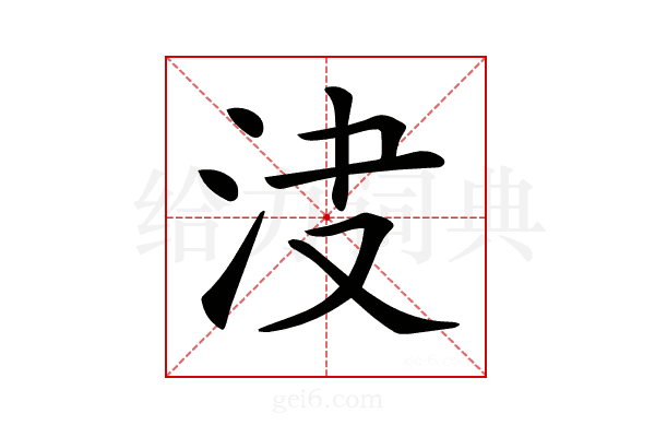 𣲺