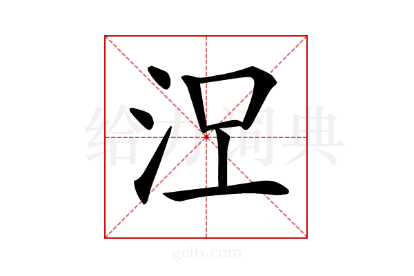 𣳄