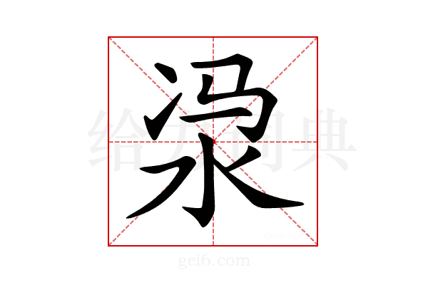 𣳆