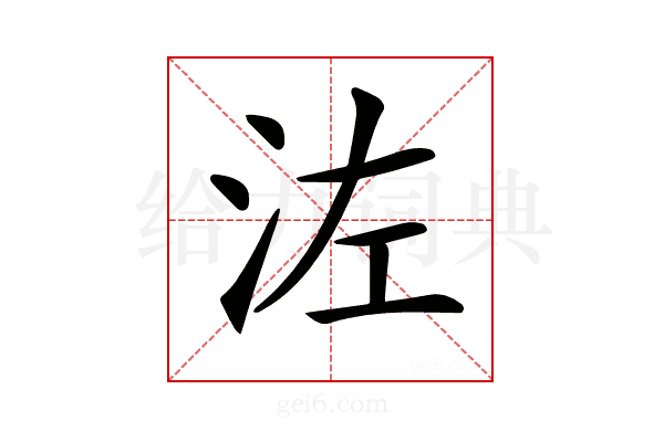 𣳇