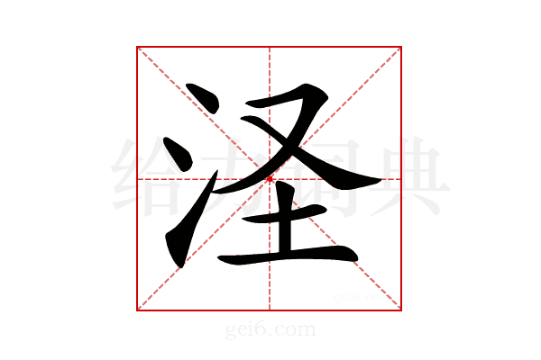 𣲾