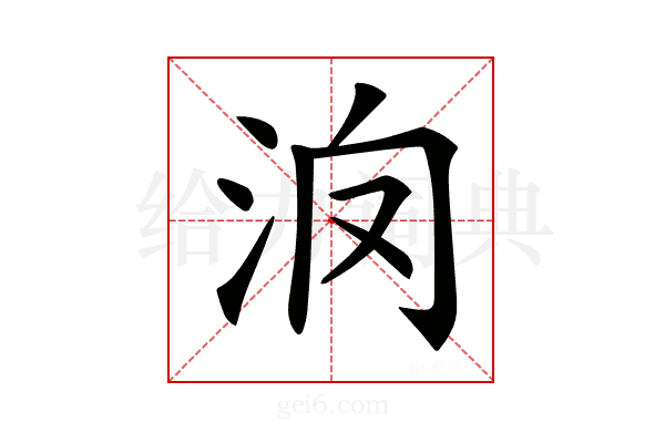 𣲿