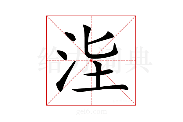 𣳊
