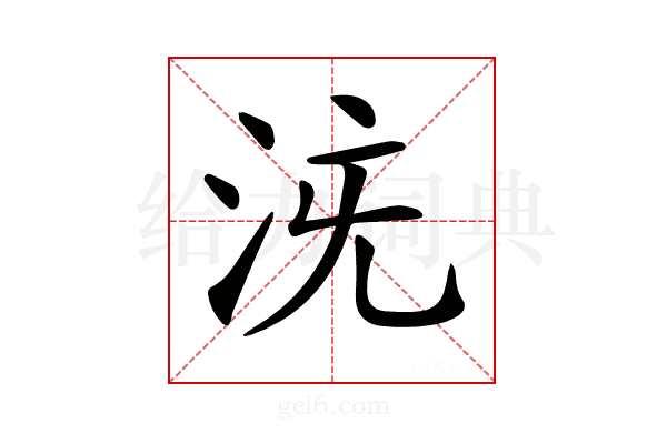 𣳌