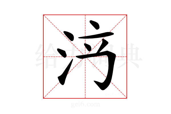 𣳍