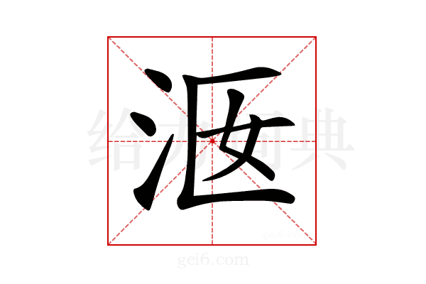 𣳐