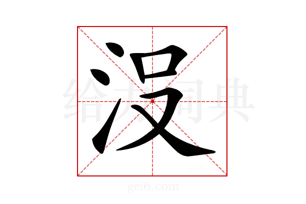 𣳚