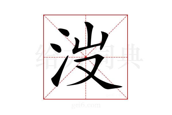 𣳒
