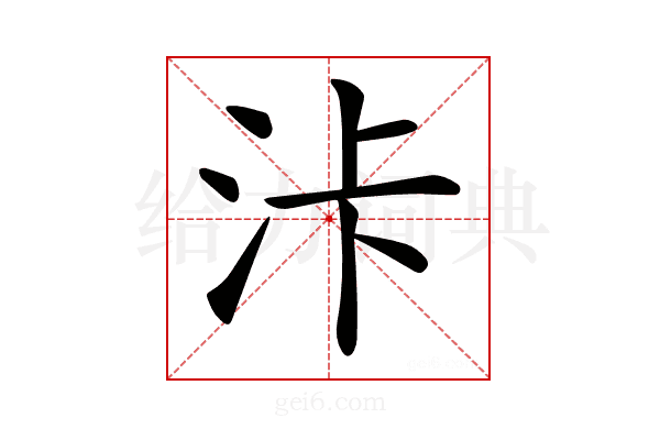 𣳓