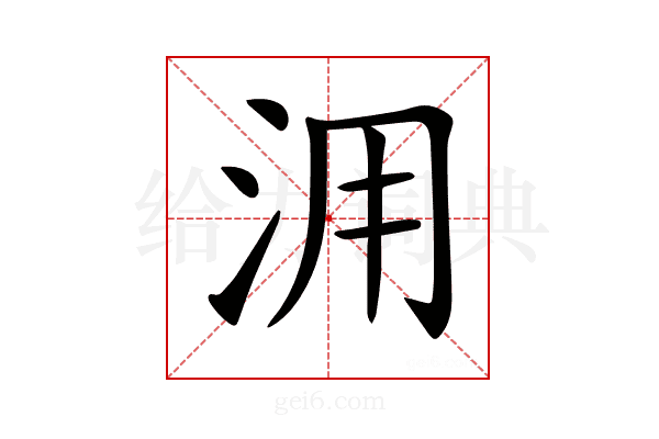 𣳔