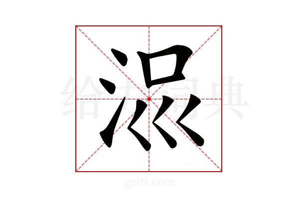 𣳧