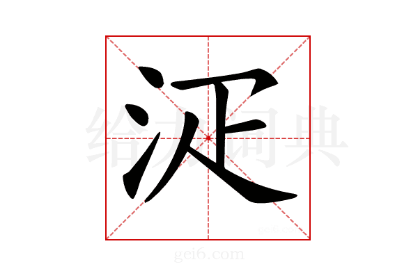 𣳟