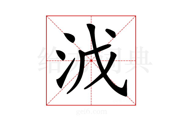 𣳡